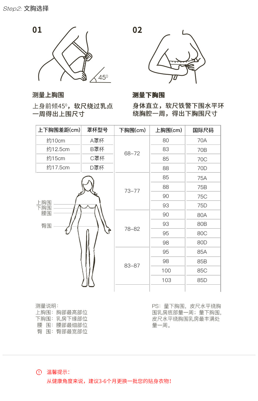 内衣洗护知识_03.jpg